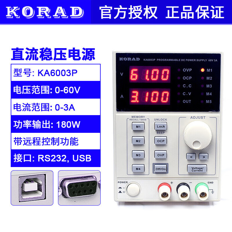 公式本物の Coruiyuan KA3003D リニア DC 安定化電源 KA3005D/S 高精度調整可能な電源|undefined