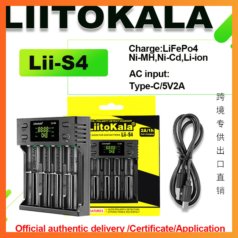 跨境专供 LiitoKala Lii-S1 lii-S2 lii-S4 电池充电器 电量显示