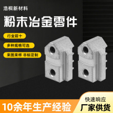 厂家供应家电配件齿轮铜铁基粉末冶金齿轮件小型金属齿轮件