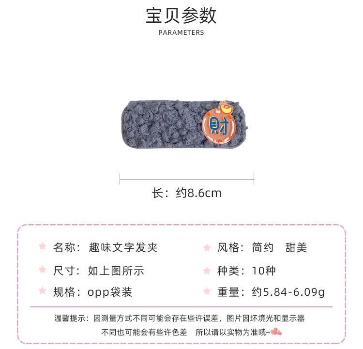 趣味文字发夹_02.jpg