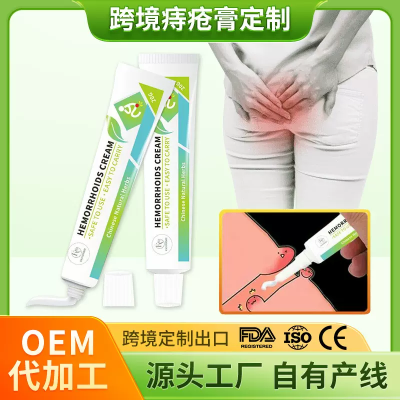 OEM跨境中英文痔疮膏货源草本内外混合肉球痔疮膏消肉球凝胶定制