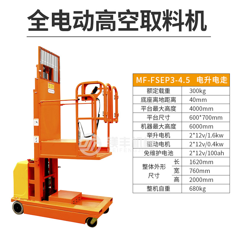 Qianbao alta operación de aire camión de recogida eléctrica entrega rápida de elevación eléctrica camión de recogida de elevación completa máquina de recogida de elevación automática