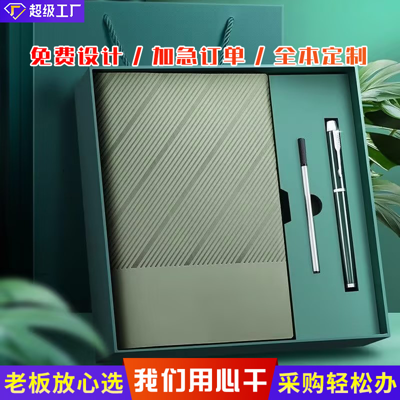 메모장 문구 도매 학생 선물 세트 맞춤형 로고 고급스러운 A5 선물 노트