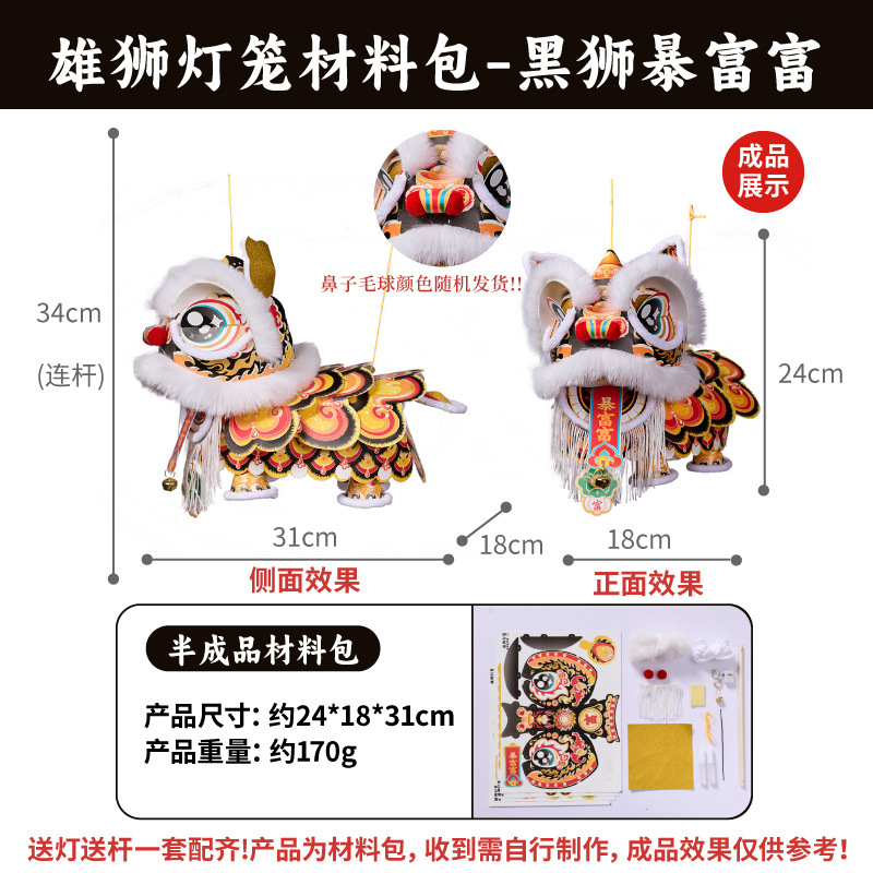 新款中秋节瑞宝醒狮灯笼手工DIY材料幼儿园古风花灯舞狮手提玩偶|undefined