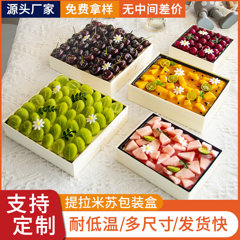 提拉米苏包装盒子夏季水果捞盒10寸木质盒烘焙千层慕斯甜品打包盒