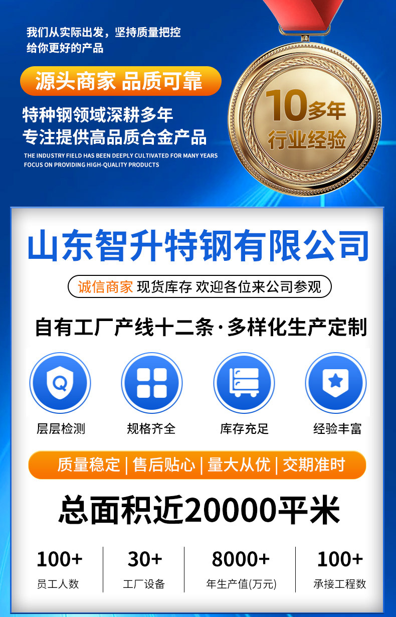 山东特钢_01
