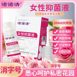 私处保养;洗发水;精华油