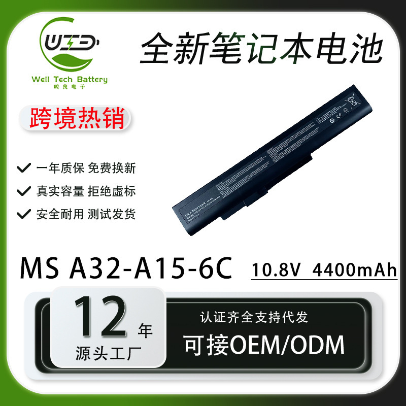 For MSI A32-A15 A42-A15 C41-A15 CR640 CX640 6C laptop battery