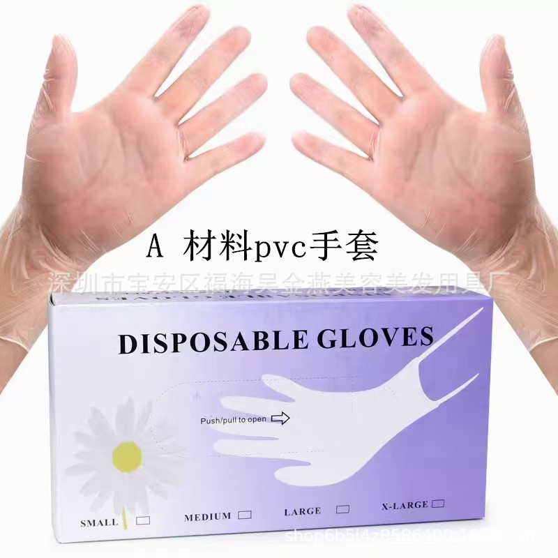 源头厂家一次性PVC手套橡胶防油透明盒装美容美甲美发纹绣手套