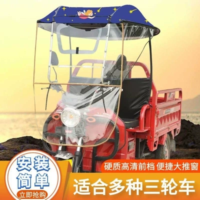 cover, electric vehicle rain canopy, Elektromobil üçün ön şüşə çətiri (günlük)