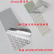 厂家供应LOGO印字防伪防拆防盗封箱胶带 VOID已开封 VOIDOPEN胶带