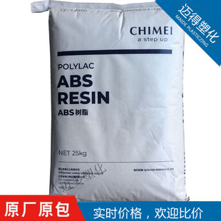 ABS Zhenjiang Qimei PA-707K high rigidity injection molding grade for office supplies electronic appliances toys