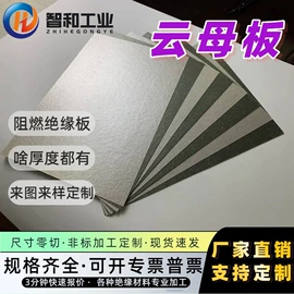 绝缘板;其他塑料棒;云母片