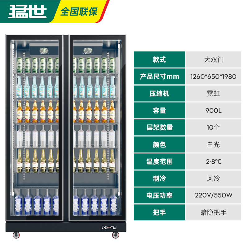 Gabinete de exhibición de bebidas de cuatro puertas, refrigerador vertical, supermercado, congelador de bebidas frescas, gabinete de cerveza comercial