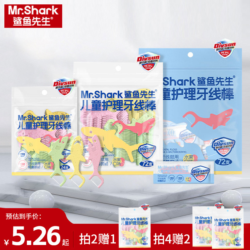 가정용 휴대용 이쑤시개 라인 과일 맛 치실 개별 포장 치실 어린이 치아 구강 관리 치실 스틱