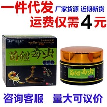 泓宇顽达康苗疆毒虫抑菌膏 苗疆毒王皮肤外用抑菌止痒软乳膏正品