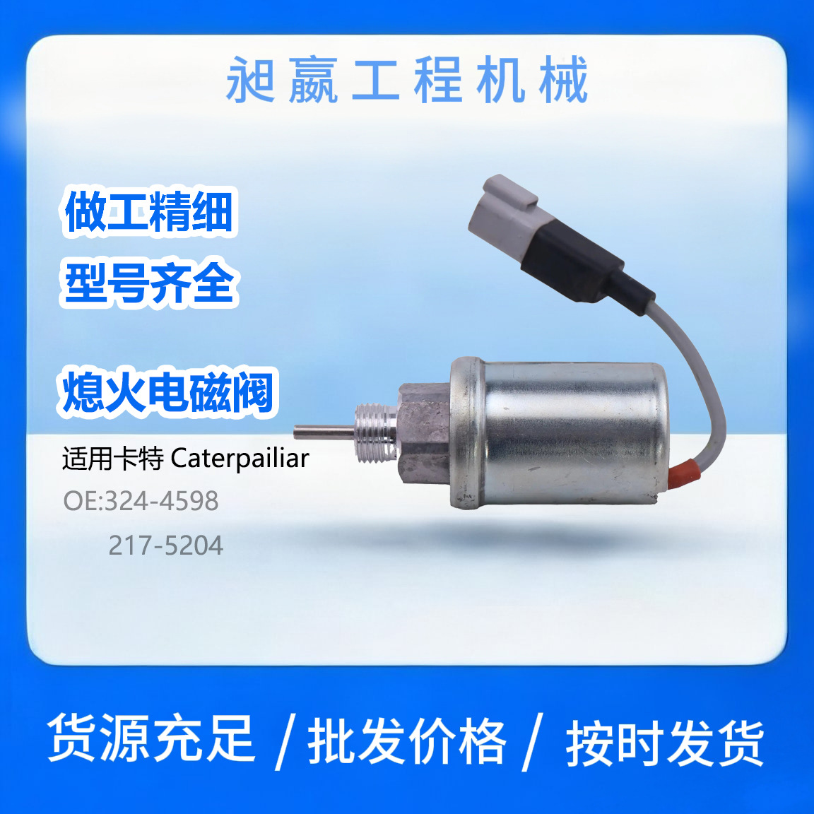 324 - 49598 217 - 5204 Aplicable a Carter Extinción Solenoide Solenoide de corte de combustible Solenoide de cierre