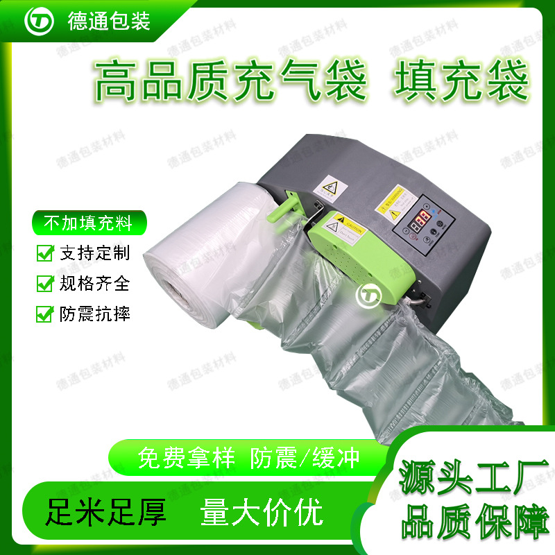 气泡袋填充袋充气气囊包包防震泡泡袋物流电商打包包装包装袋批发