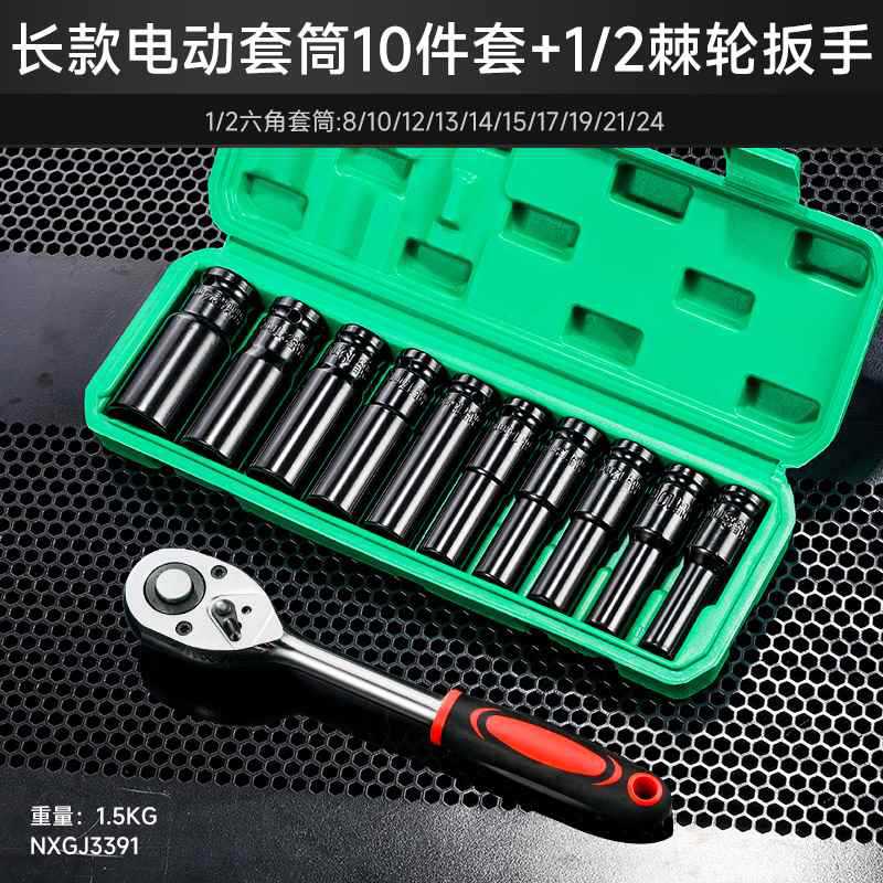 Llave de trinquete 8-24 1/2 con manga eléctrica larga de 10 piezas