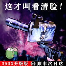 【官方联名】手机长焦镜头演唱会拍摄望远镜外置摄像头专业摄影苹
