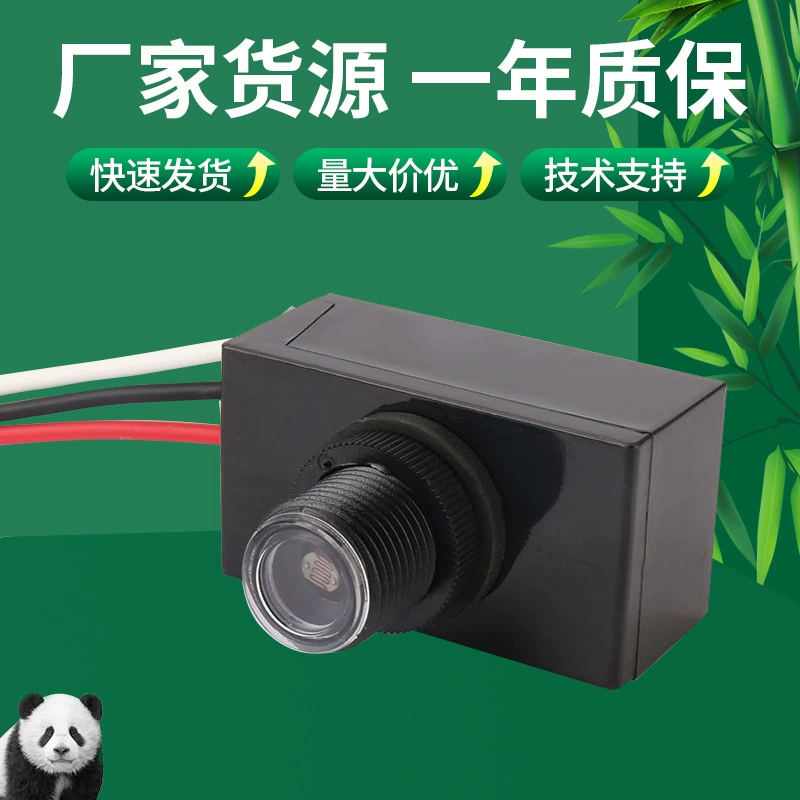 Переключатель управления освещением Датчик света Датчик управления освещением уличный фонарь переключатель управления освещением фотопереключатель