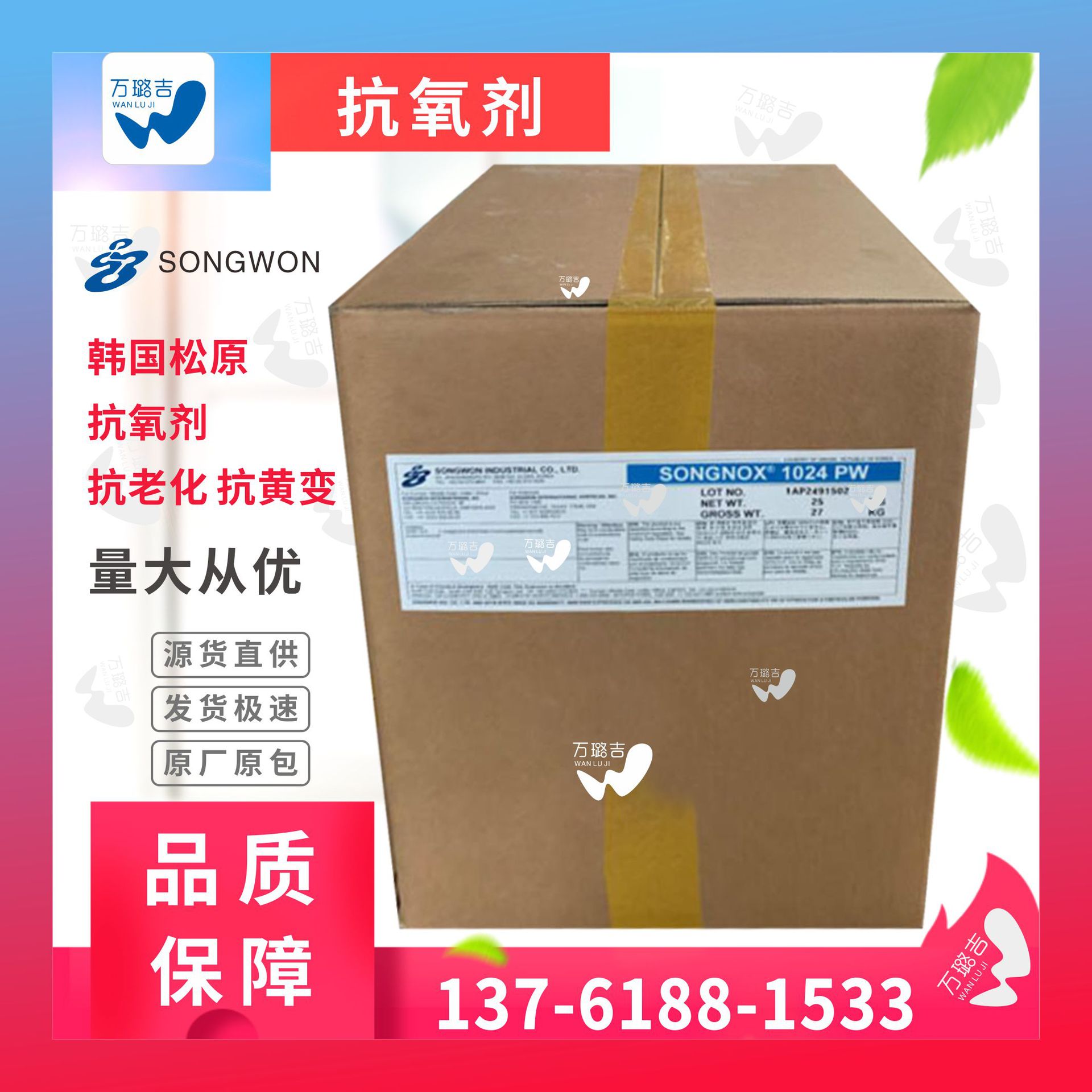 韩国松原抗氧剂6260抗黄变 耐老化耐温亚磷酸酯类抗氧剂