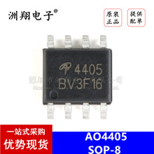 原装正品 AO4405 SOIC-8 P沟道 -30V/-6A 贴片MOSFET(场效应管)