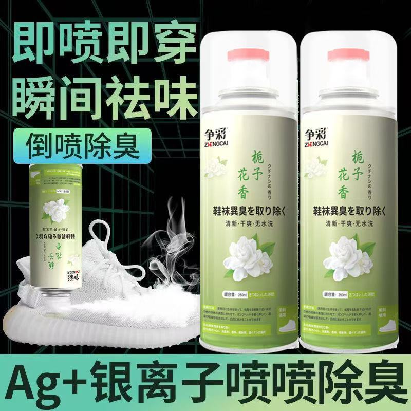 Zhengcai Shoes and Socks Deodorant Sneakers Cooling and Deodorizing Basketball Shoes Foot Odor and Sweat Deodorizing Spray Shoes and Socks Deodorant