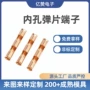 冷压单孔车用内孔端子