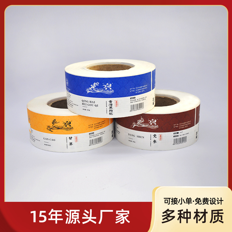 源头厂家茶叶礼盒标签定制 免费设计LOGO排版 花茶不干胶标签贴纸