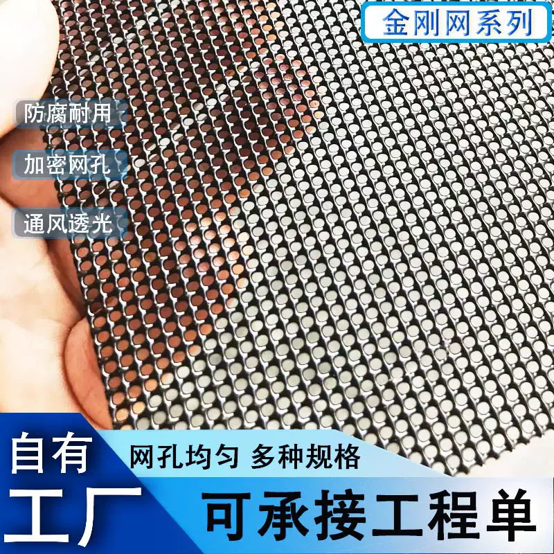 厂家批发304金刚网纱窗网自装家用防蚊防虫防盗高清高透通风纱网