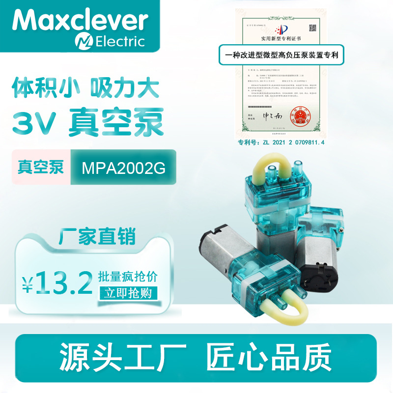 研发各种小型气泵水泵蠕动泵高负压真空泵洁面仪迷你打气泵抽气泵