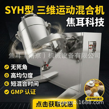 ���S�\�ӻ�ϙC SYH�Ͷ����\�ӻ��ϙC ʳƷ��ș�ИI��ĩ�w�����