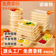 一次性餐盒玉米淀粉可降解外卖打包盒圆形方形多规格便当餐饮外卖