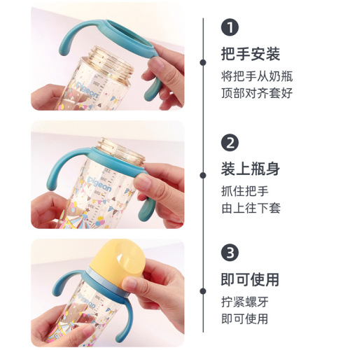 Compatible with Pigeon 3rd Generation Painted PPSU Wide-Neck Bottle Handle Accessories, Anti-Fall Handrail for Baby Bottles