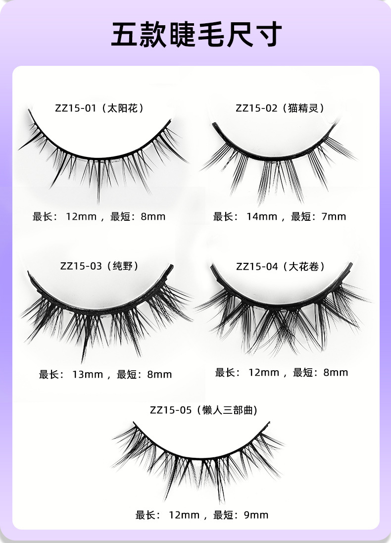 Glue-free and easy-to-remove false eyelashes, natural simulation, one-piece pair false eyelashes, reusable, temperature-sensitive self-adhesive eyelashes undefined