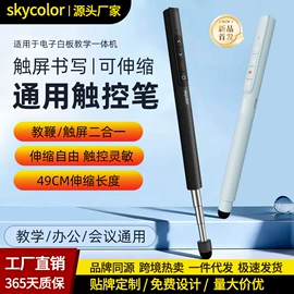 教鞭、激光笔;激光笔;教学演示用品