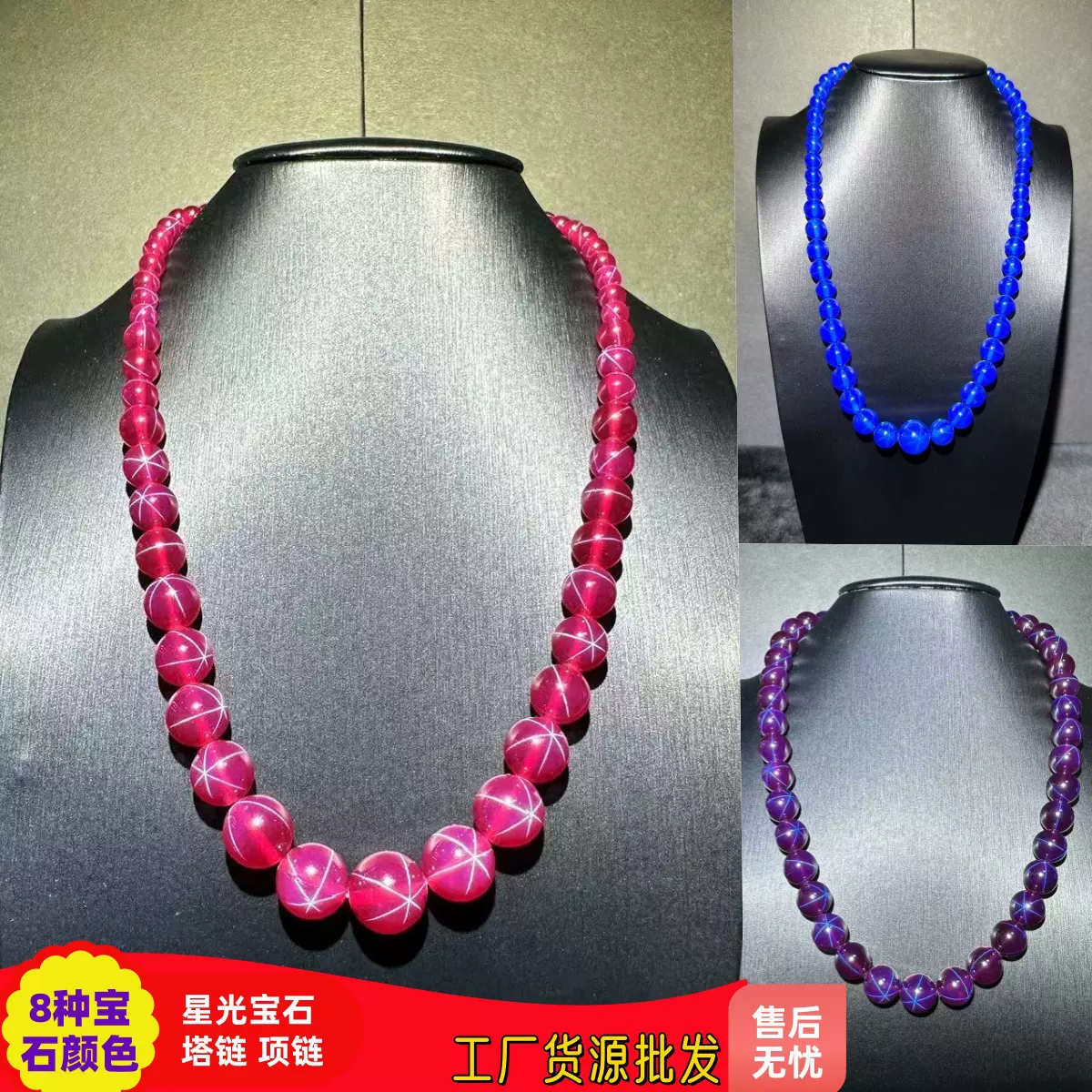 工厂批发星光宝石塔链项链 星光红宝石蓝宝石绿宝石彩色宝石