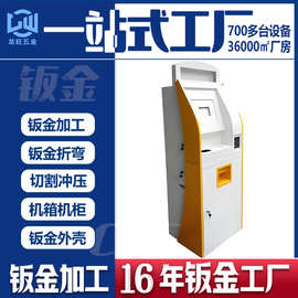 智能设备精密非标钣金加工定做机箱机柜外壳钣金件折弯冲压定制