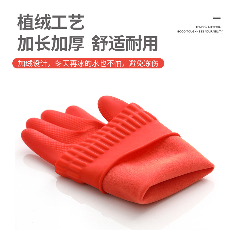 加厚植绒手套厨房洗碗家务干活清洁家用防水洗衣加长乳胶手套|undefined