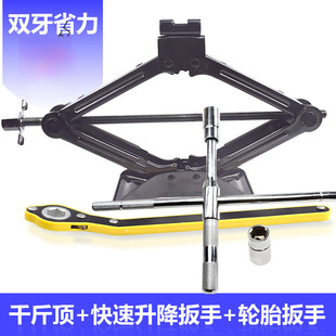Car manual scissor jack wholesale car car labor-saving thousand gold top tire changing tool tire wrench horizontal