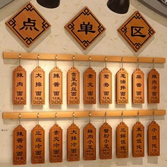 实木小木牌刻字牌挂牌饭店装饰价格牌菜单展示牌菜牌木质挂牌定制