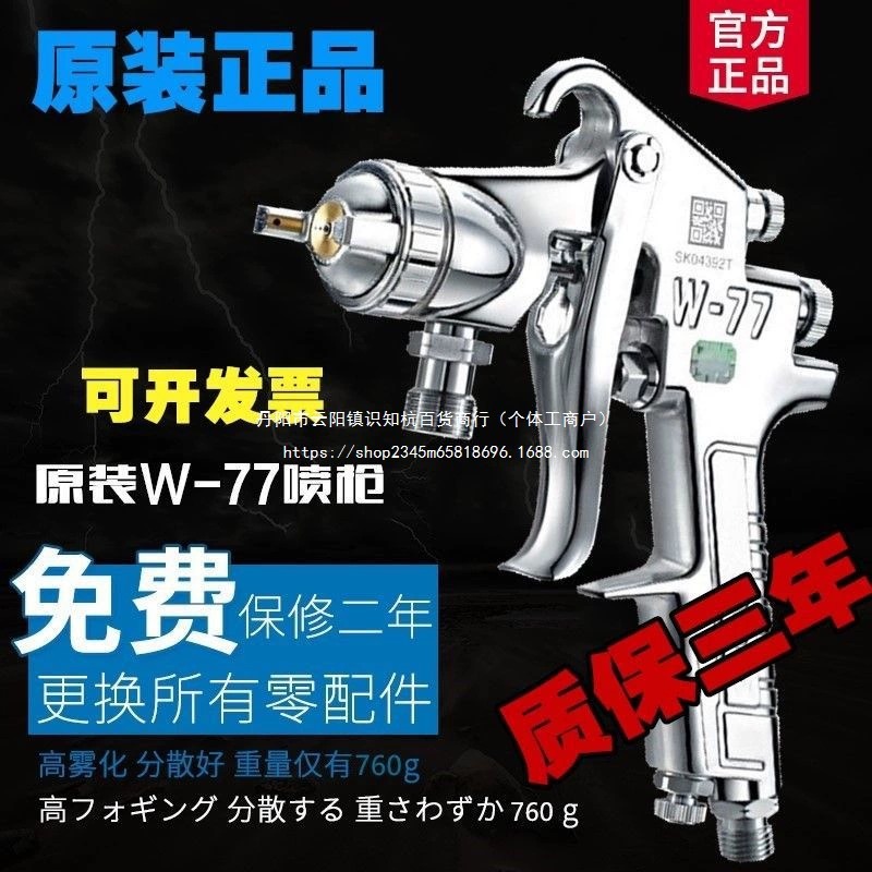 Оригинальный японский краскопульт Zuo Yi W-101 W-71 W-77 с верхним и нижним бачком для мебели, пневматический распылитель с высоким распылением, прямая продажа