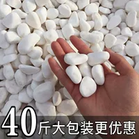 40 кг натуральной воды, вымытой белым камнем, черным камнем, гравийным двором, садовым ландшафтным ландшафтом
