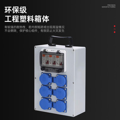 Waterproof Portable Industrial Socket Box Outdoor Mobile Handheld Power Supply Box Temporary Work Site Repair Switch Distribution Box