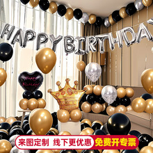 生日气球派对装饰品装扮场景布置道具背景墙高级感套餐氛围感套装