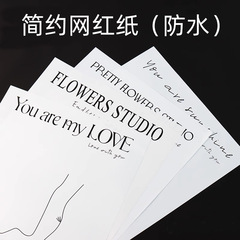 Changyi 卸売シンプルなインターネット有名人英語アルファベット花束包装紙花白クラフト紙花材卸売