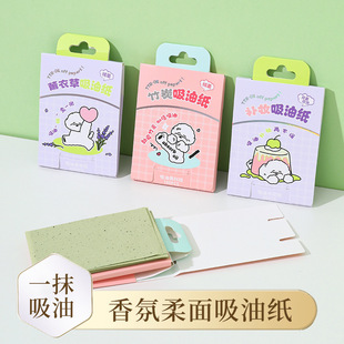 Three Seconds Heart Series Oil Absorbing Paper 100 Portable Extraction Oil Absorbing Face Paper Women's Face Fragrance Oil Absorbing Paper