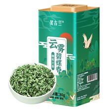 茗古兰云雾系列碧螺春绿茶批发清香甘甜春季茶叶嫩芽罐装商超进货