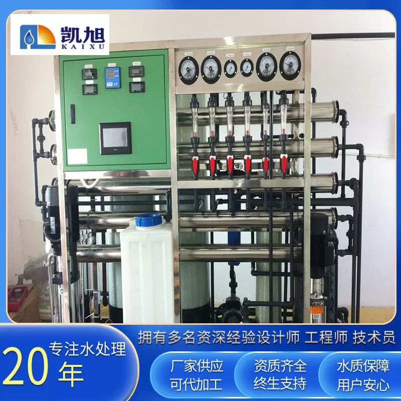 厂家定制反渗原水处理设备 EDI模块高纯水设备 化工厂高纯水设备